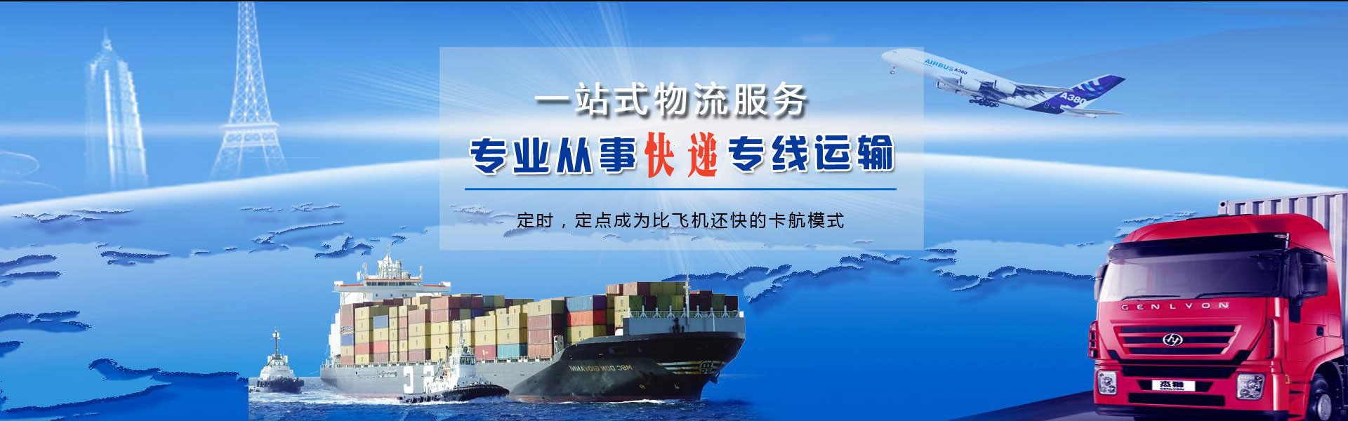围场到加拿大物流公司-围场至加拿大物流专线-围场空运到加拿大-优时通物流有限公司