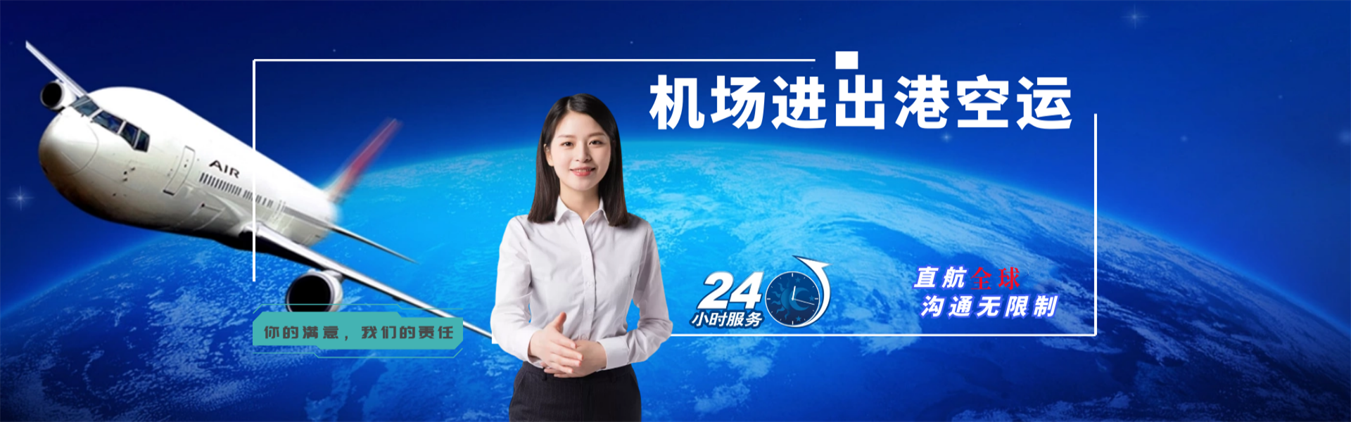 围场到加拿大物流公司-围场至加拿大物流专线-围场空运到加拿大-优时通物流有限公司