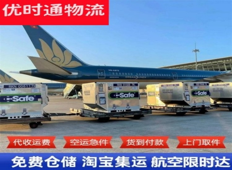 围场到加拿大物流专线-围场到加拿大空运公司
